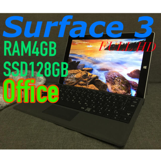 Surface3  最新版Office2021 バッテリー劣化少なめ♪