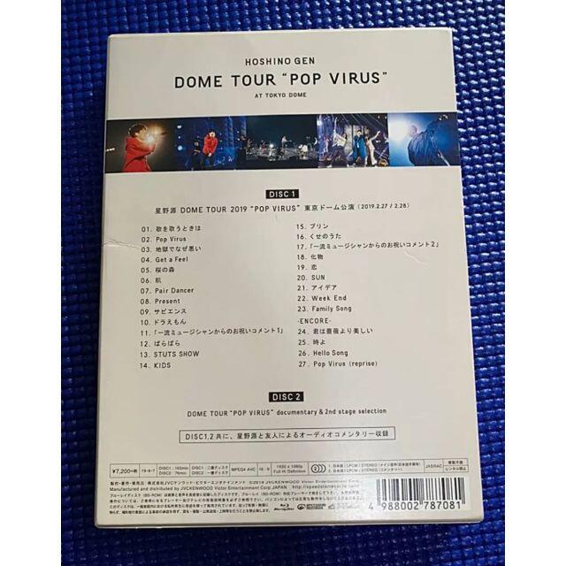 星野 源 DOME TOUR POP VIRUS Blu-ray エンタメ/ホビーのDVD/ブルーレイ(ミュージック)の商品写真