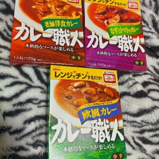 グリコ(グリコ)のカレーセット(レトルト食品)