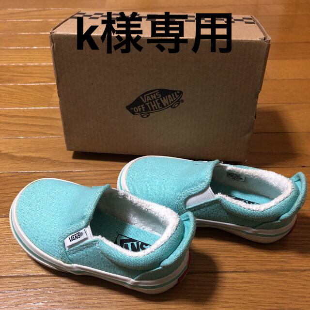 VANS(ヴァンズ)の【新品未使用】vans スリッポン　ミント　15cm キッズ/ベビー/マタニティのキッズ靴/シューズ(15cm~)(スリッポン)の商品写真