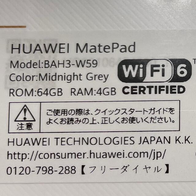 HUAWEI(ファーウェイ)の【新品未開封】ファーウェイ Huawei MatePad 10.4 64GB スマホ/家電/カメラのPC/タブレット(タブレット)の商品写真