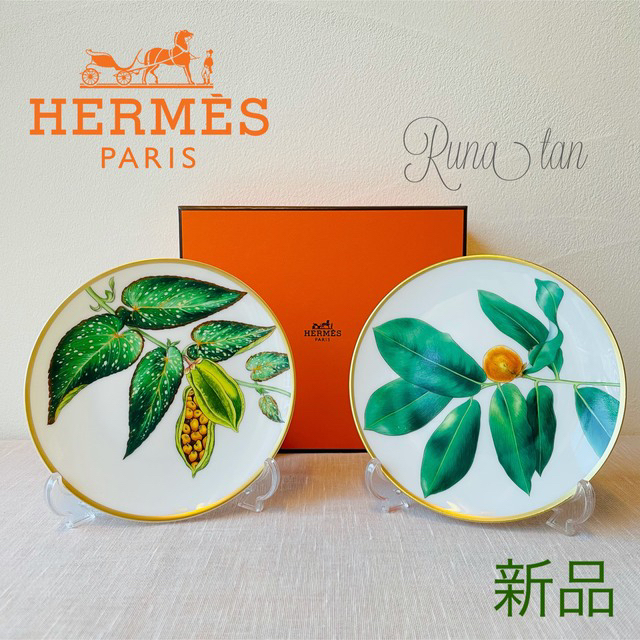 HERMES エルメス パシフォリア パンプレート 14cm ペア