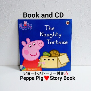 新品☆Peppa Pig CD付き 英語の絵本☆Naughty Tortoise(洋書)