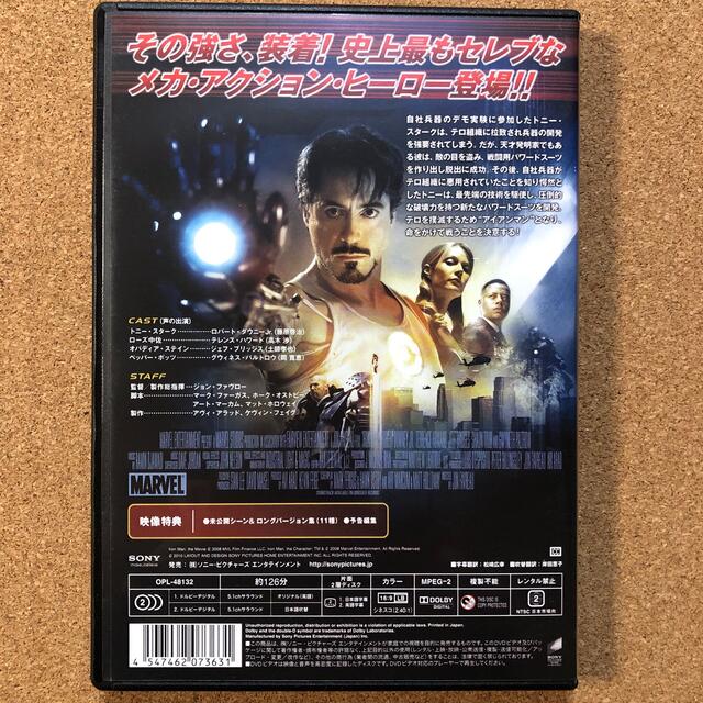 アイアンマン DVDの通販 by sunny side up's shop|ラクマ アイアンマン DVDの通販 by sunny side up's shop|ラクマ