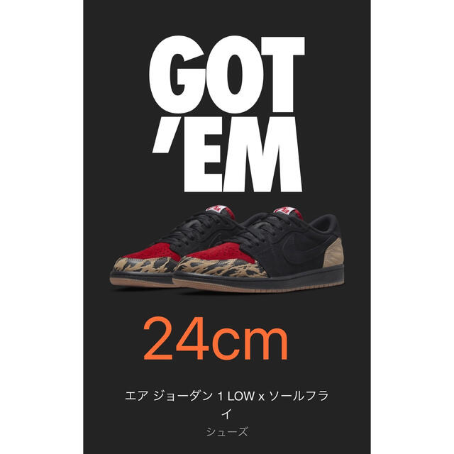 NIKE エアジョーダン1 low ソールフライ