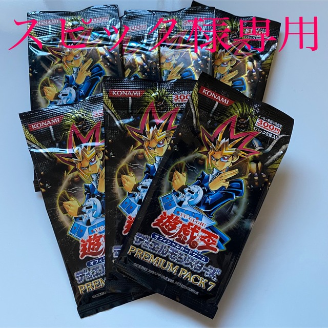 遊戯王 未開封 PREMIUM PACK 7  7パック