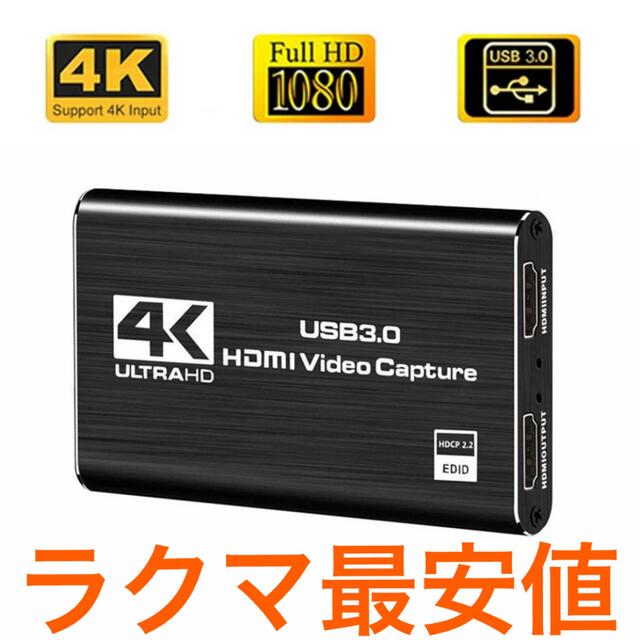 キャプチャーボード USB 3.0ビデオゲームキャプチャ1080p