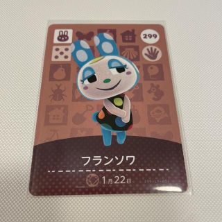 ニンテンドウ(任天堂)のどうぶつの森 amiiboカード フランソワ(カード)