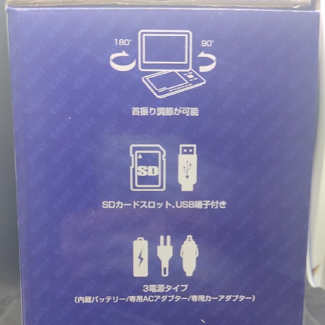 新品未使用 ポータブルDVDプレーヤー PORTABLE DVD PLAYER