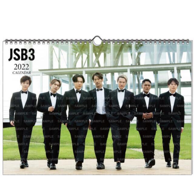 三代目 J SOUL BROTHERS 2022 カレンダー/壁掛け