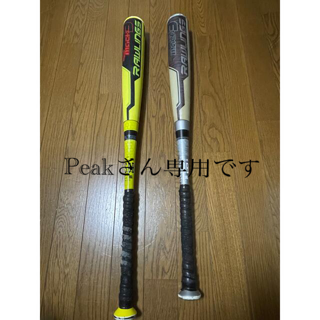 Rawlings ローリングス ジュニア ハイパーマッハS 80cm