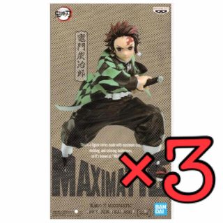 バンプレスト(BANPRESTO)の【3個セット】鬼滅の刃 ☆MAXIMATIC THE 竈門炭治郎　フィギュア(アニメ/ゲーム)