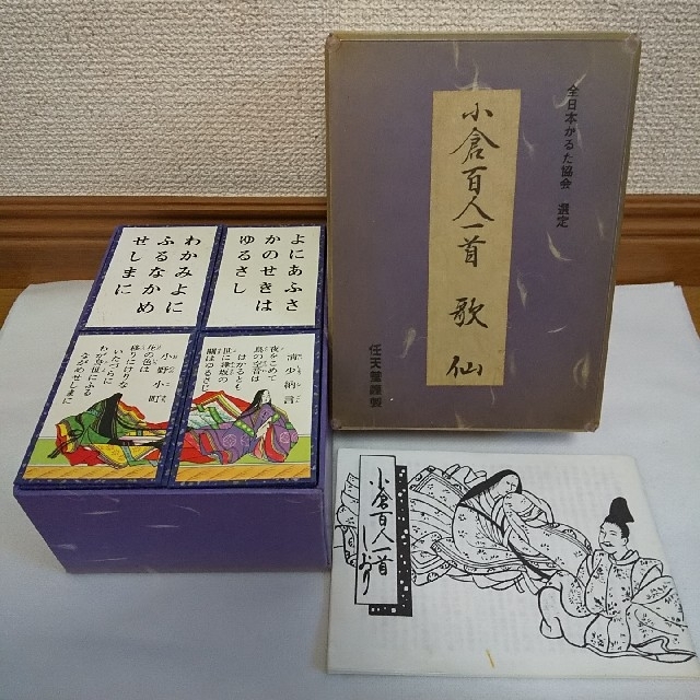 任天堂(ニンテンドウ)の小倉百人一首　歌仙　任天堂 エンタメ/ホビーのテーブルゲーム/ホビー(カルタ/百人一首)の商品写真