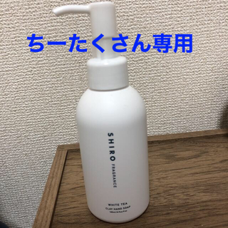 シロ(shiro)のshiro CLAY HAND SOAP (WHITE TEA)(ボディソープ/石鹸)
