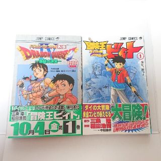 美品◆中古本◆ドラゴンクエスト４（フォ－）外伝地獄の迷宮 ドラゴンクエスト短編集(少年漫画)