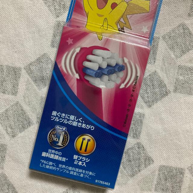 Braun ブラウンオーラルb 替えブラシ ポケモン 子供用やわらかめブラシ 1の通販 By Nanana S Shop ブラウンならラクマ