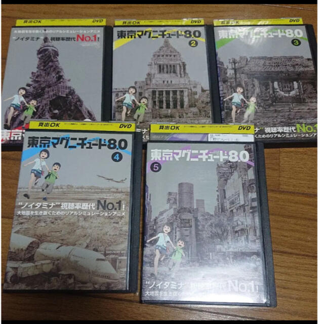 東京マグニチュード8.0 レンタル落ち　 DVD 全巻セット エンタメ/ホビーのDVD/ブルーレイ(アニメ)の商品写真