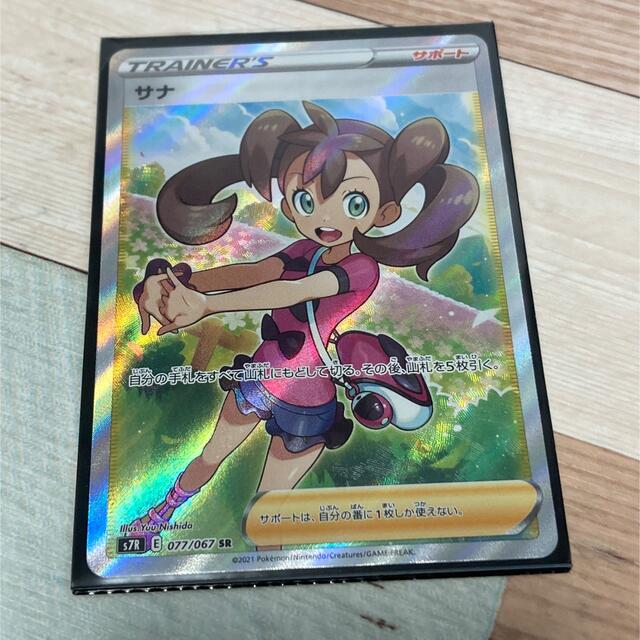 ポケモンカード　サナ　SR