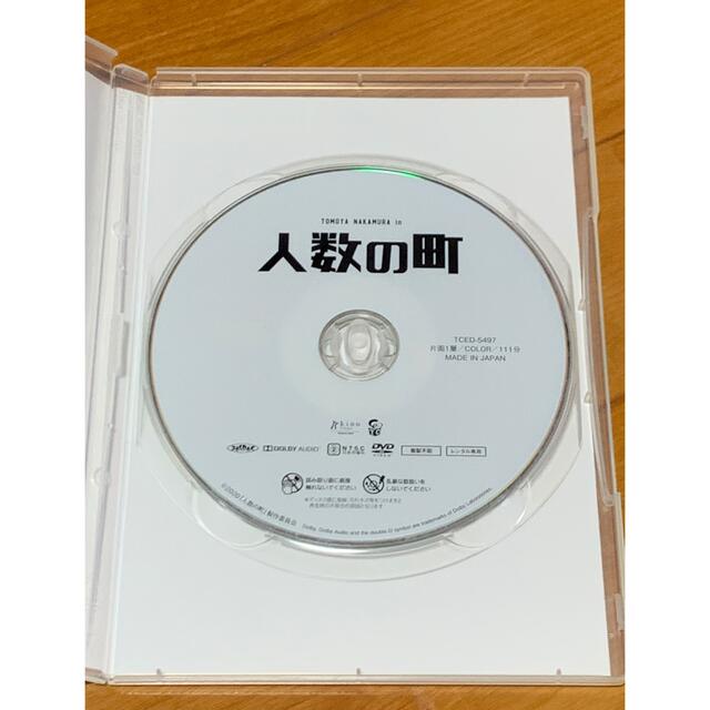 【送料無料】人数の町 DVD 主演 中村倫也 エンタメ/ホビーのDVD/ブルーレイ(日本映画)の商品写真