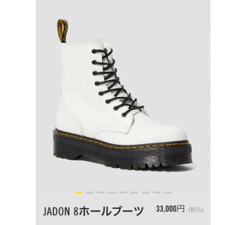 ドクターマーチン(Dr.Martens)のDr.Martens 8ホール 厚底ブーツJADON UK4(ブーツ)