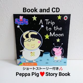 新品☆Peppa Pig CD付き英語の絵本☆Trip to the moon(洋書)