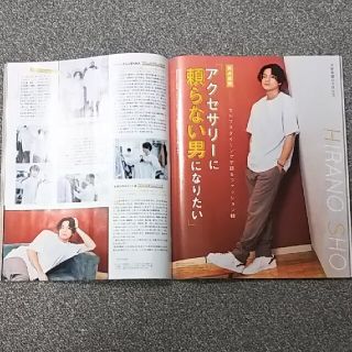 ポポロ 平野紫耀 天然生活 1月号 連載 King&Princeの通販 by 華's