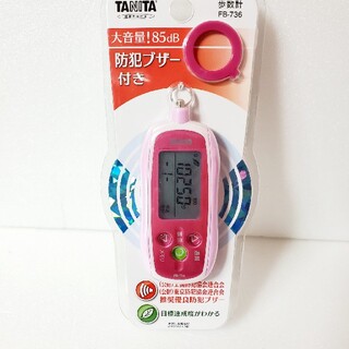 タニタ(TANITA)の☆新品未開封☆ タニタ 歩数計 3Dセンサー ピンク FB-736 PK 防犯ブ(ウォーキング)