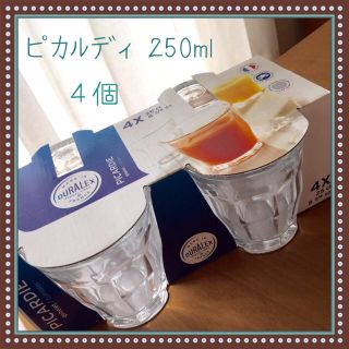 デュラレックス(DURALEX)のデュラレックス 250ml×4個  DURALEX ピカルディ カフェ グラス(グラス/カップ)