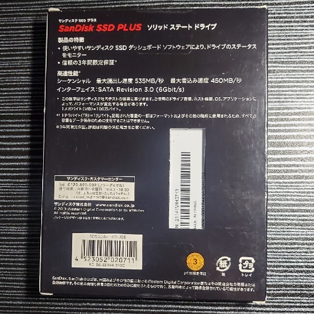 【新品・未開封】SanDisk SSD PLUS 1TBPC/タブレット