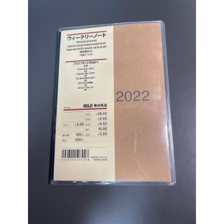 ムジルシリョウヒン(MUJI (無印良品))の無印良品　ウィークリーノート　手帳(カレンダー/スケジュール)