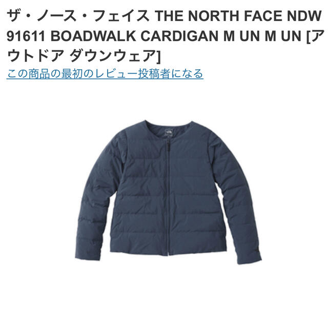 THE NORTH FACE(ザノースフェイス)のノースフェイス　ボードウォークカーディガン レディース NDW91611 レディースのジャケット/アウター(ダウンベスト)の商品写真