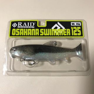 レイド オサカナスイマー125 3色 OSAKANA SWIMMER 125 - ルアー用品