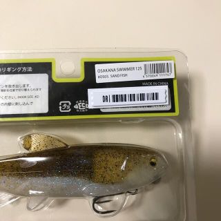 レイド オサカナスイマー125 3色 OSAKANA SWIMMER 125 - ルアー用品