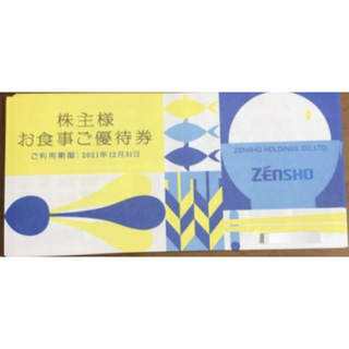 ゼンショー(ゼンショー)のゼンショー　株主優待券　22/6/30有効期限(レストラン/食事券)