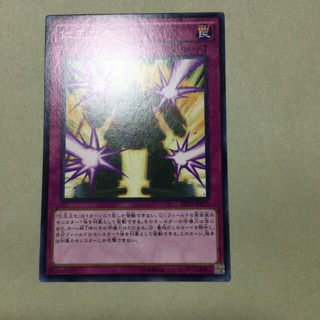 遊戯王(ユウギオウ)の遊戯王 仁王立ち エンタメ/ホビーのトレーディングカード(シングルカード)の商品写真