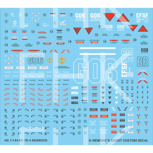 新品 G-REWORK HG ガンダム６号機 マドロック 水転写式デカール エンタメ/ホビーのおもちゃ/ぬいぐるみ(模型/プラモデル)の商品写真