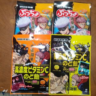 ユーハミカクトウ(UHA味覚糖)の呪術廻戦お菓子詰め合わせ(菓子/デザート)