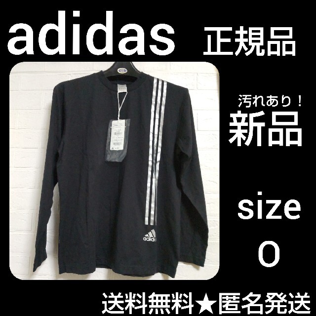 レア★adidas-アディダス★三本ライン ロンT ★黒 新品【ヴィンテージ】 | フリマアプリ ラクマ