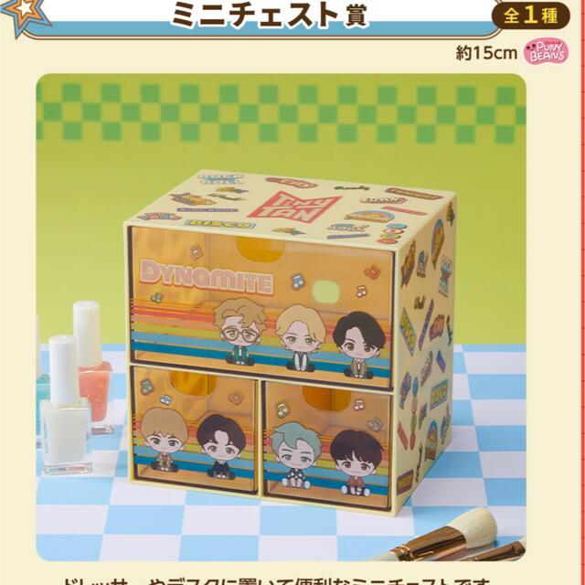ひろひろりん BTS タイニータン ミニチェスト スナフキンぬいぐるみ