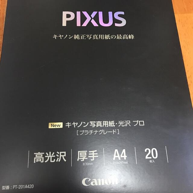 60％以上節約 BROWNショップ  店 業務用10セット Canon キヤノン 写真用紙 光沢プロ PT-201A320 A3 20枚 