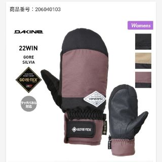 ダカイン(Dakine)のDAKINE/ダイカン レーディス GORE-TEX スノーボードミトングローブ(ウエア/装備)