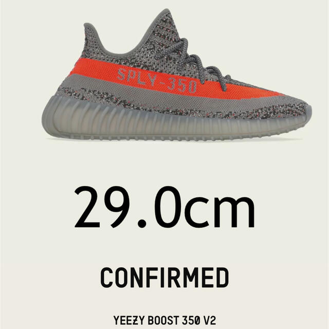 YEEZY BOOST 350 V2 BELUGA REFLECTIVE