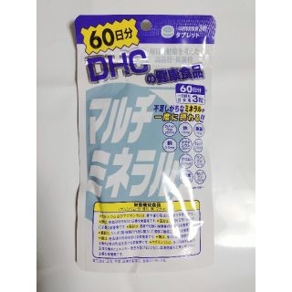 ディーエイチシー(DHC)のDHCマルチミネラル60日分(ビタミン)