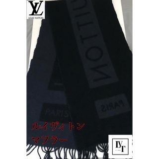 ルイヴィトン(LOUIS VUITTON)のルイヴィトン エシャルプ バローダ  ロゴデザイン　M71291 マフラー(マフラー)