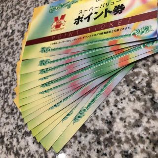 14枚(4666円相当)スーパーバリュー ポイント券 グリーンスタンプの