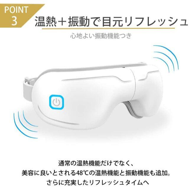 ❤忙しいあなたに毎日15分の極上エステ♪❤高機能＆高性能☆アイマッサージャー 5