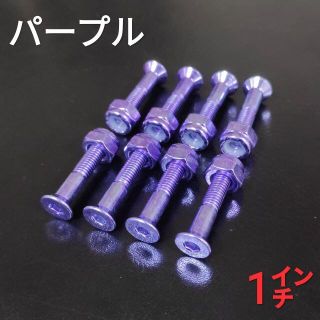 スケボー ボルト全8色 スケートボード ビス 六角 1インチ マルチカラー(スケートボード)