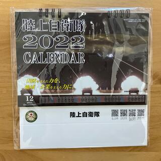 【未開封】陸上自衛隊　卓上カレンダー　2022年(カレンダー/スケジュール)