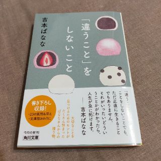 「違うこと」をしないこと(その他)