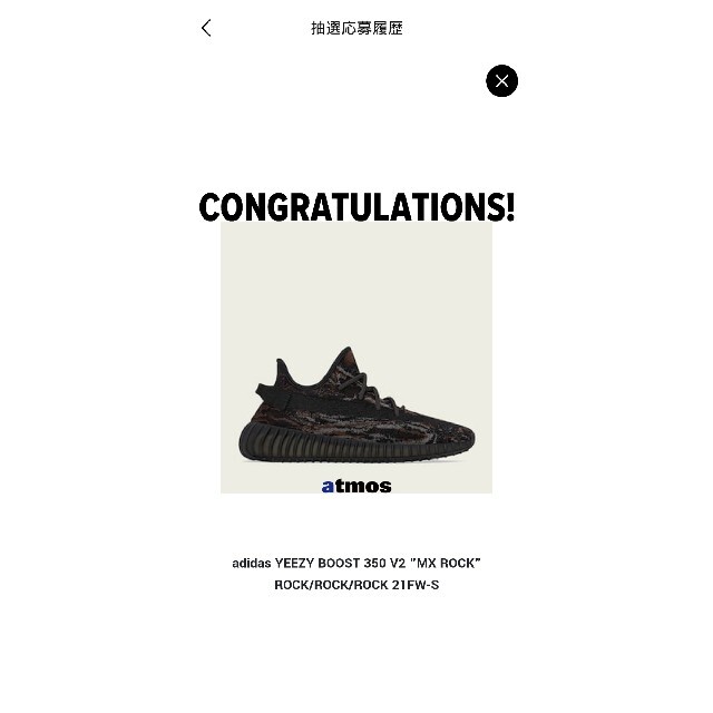 adidas(アディダス)のadidas YEEZY BOOST 350 V2 MX ROCK メンズの靴/シューズ(スニーカー)の商品写真